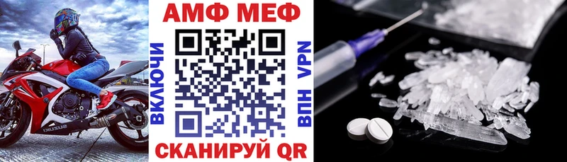 АМФ Розовый где можно купить Новое Девяткино