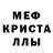 Метадон кристалл Eva Kapeva