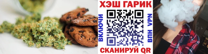Печенье с ТГК марихуана Новое Девяткино