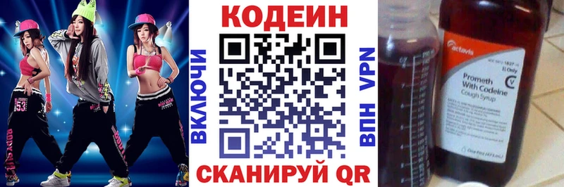 цена   Новое Девяткино  Codein Purple Drank 