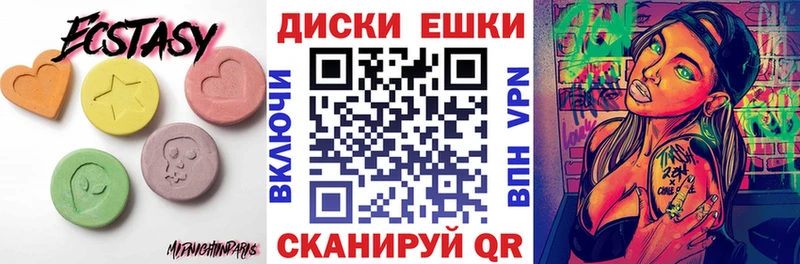 ЭКСТАЗИ 280мг Новое Девяткино