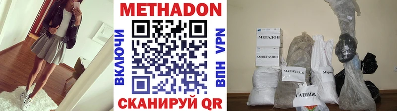 Метадон белоснежный  купить закладку  OMG зеркало  Новое Девяткино 