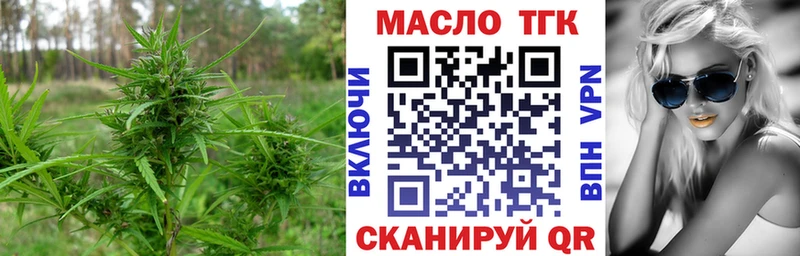 ТГК гашишное масло  магазин продажи наркотиков  Новое Девяткино 